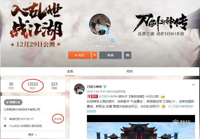 “刀劍斗神傳”商標花落誰家？暢游公司與像素公司為商標而爭