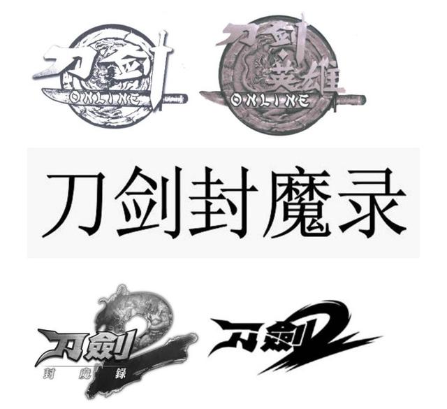 “刀劍斗神傳”商標花落誰家？暢游公司與像素公司為商標而爭