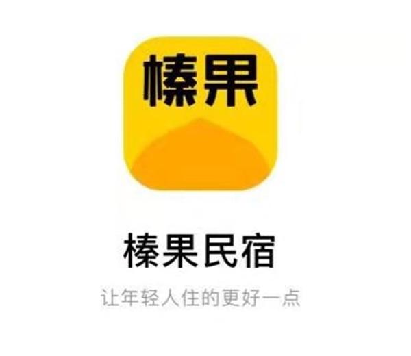 美團(tuán)“榛果民宿”品牌更名，商標(biāo)申請(qǐng)屢遭駁回！
