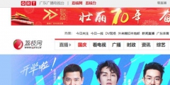 倆電視臺的“商標(biāo)迷局”：一騎紅塵妃子笑，不知“荔枝”是哪臺