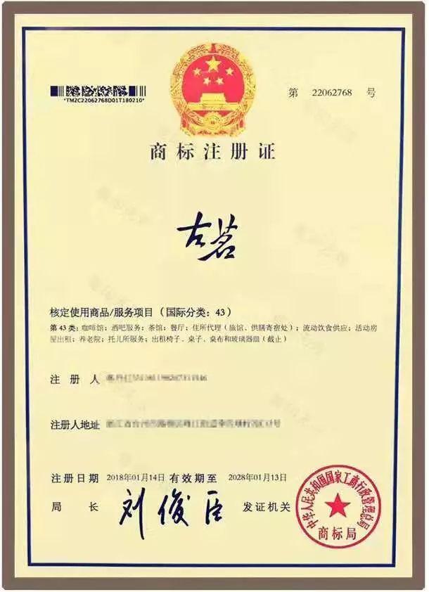 古茗狀告別人，卻被別人把自己的商標(biāo)給無(wú)效了............