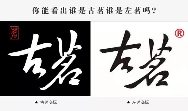 古茗狀告別人，卻被別人把自己的商標(biāo)給無(wú)效了............