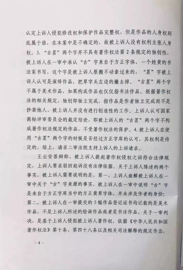 古茗狀告別人，卻被別人把自己的商標(biāo)給無(wú)效了............