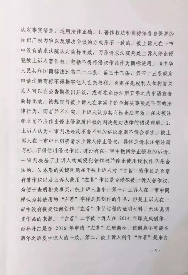 古茗狀告別人，卻被別人把自己的商標(biāo)給無(wú)效了............