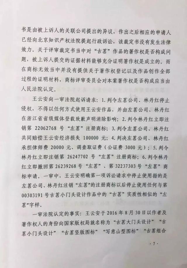 古茗狀告別人，卻被別人把自己的商標(biāo)給無(wú)效了............