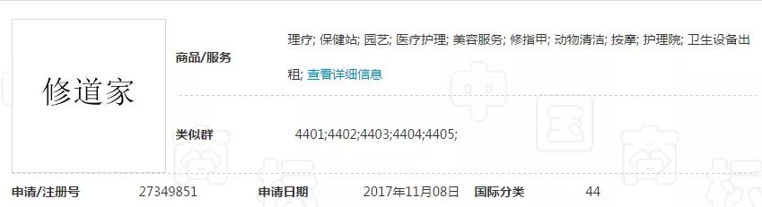 繼“達摩院”之后，阿里“羅漢堂”商標也被駁回了！