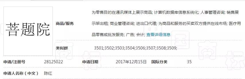 繼“達摩院”之后，阿里“羅漢堂”商標也被駁回了！