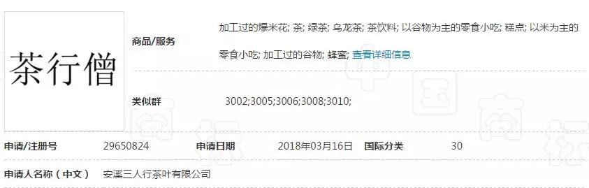 繼“達摩院”之后，阿里“羅漢堂”商標也被駁回了！