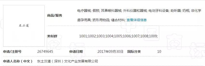 繼“達摩院”之后，阿里“羅漢堂”商標也被駁回了！