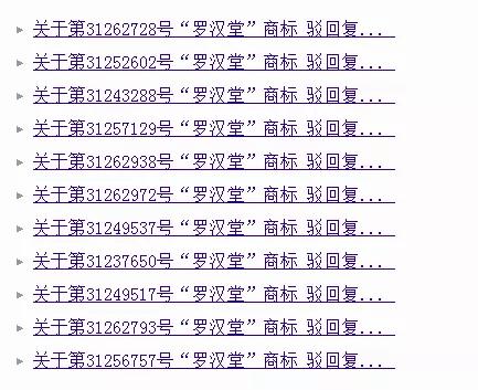 繼“達(dá)摩院”之后，阿里“羅漢堂”商標(biāo)也被駁回了！