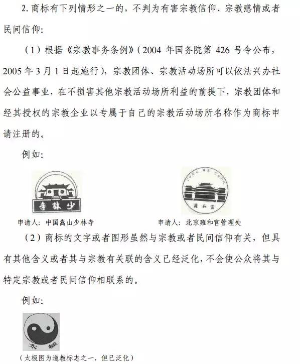 繼“達摩院”之后，阿里“羅漢堂”商標也被駁回了！