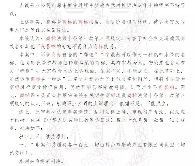 繼“達摩院”之后，阿里“羅漢堂”商標也被駁回了！