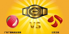 這顆“荔枝”太上火了，掀起兩大衛(wèi)視商標爭奪戰(zhàn)！