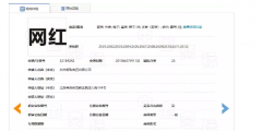 網(wǎng)紅年年有，“網(wǎng)紅”商標(biāo)卻遭駁回！