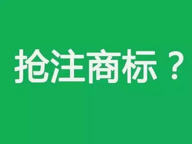 人大、西政等高校商標(biāo)頻被搶注，高校注冊商標(biāo)有多重要？