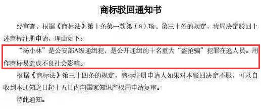 千萬別哭！如果遇到這種商標(biāo)被駁回的情況，真不是你的錯