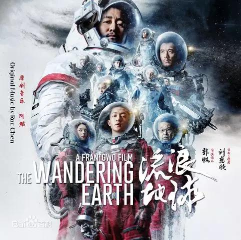 8人“喜獲”牢獄生涯，《流浪地球》引發(fā)的判決！