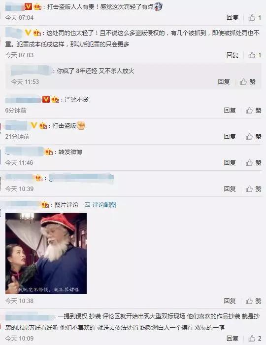 8人“喜獲”牢獄生涯，《流浪地球》引發(fā)的判決！