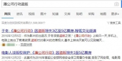 8人“喜獲”牢獄生涯，《流浪地球》引發(fā)的判決！
