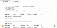 4000萬轉(zhuǎn)讓的“現(xiàn)代”商標又惹百萬糾紛？