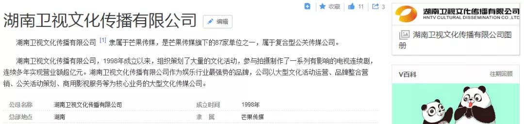 湖南衛(wèi)視使用“湖南衛(wèi)視”被判侵權(quán)，構(gòu)成不正當(dāng)競爭及商標(biāo)侵權(quán)！ 