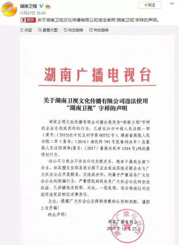 湖南衛(wèi)視使用“湖南衛(wèi)視”被判侵權(quán)，構(gòu)成不正當(dāng)競爭及商標(biāo)侵權(quán)！ 