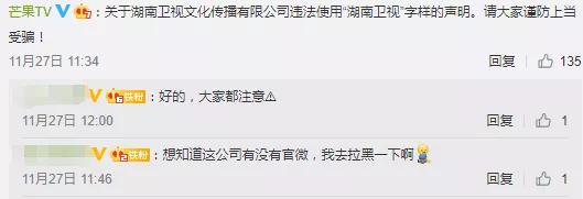 湖南衛(wèi)視使用“湖南衛(wèi)視”被判侵權(quán)，構(gòu)成不正當(dāng)競爭及商標(biāo)侵權(quán)！ 