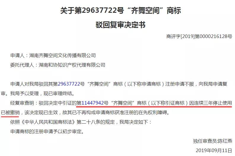 湖南衛(wèi)視使用“湖南衛(wèi)視”被判侵權(quán)，構(gòu)成不正當(dāng)競爭及商標(biāo)侵權(quán)！ 