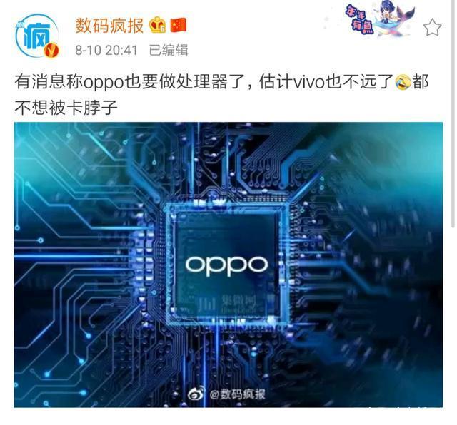 OPPO急了，效仿華為殺入芯片領(lǐng)域，外媒報道其商標(biāo)已經(jīng)注冊