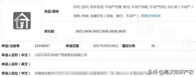 房地產(chǎn)公司申請“￥”商標？這事怕是沒那么簡單