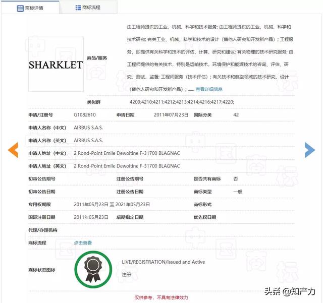 羅永浩剛剛發(fā)布的Sharklet，關(guān)鍵商標竟然已經(jīng)被別人注冊了