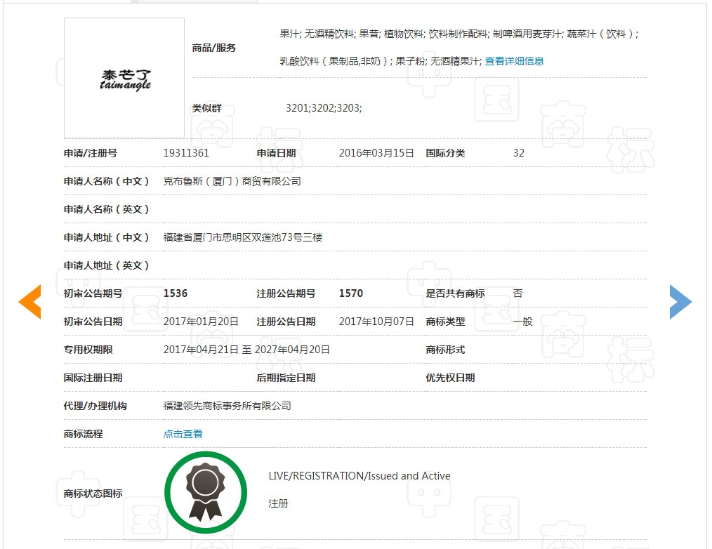 你買的是正版“泰芒了”嗎？