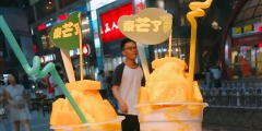你買的是正版“泰芒了”嗎？