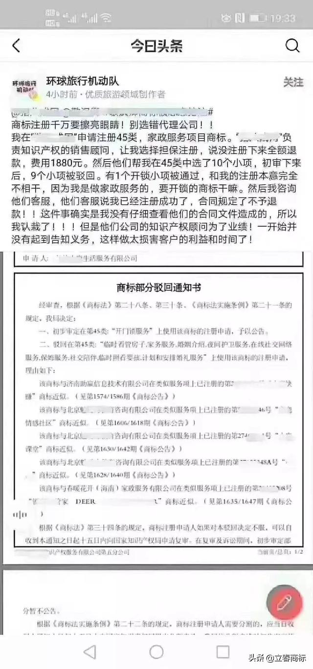 一枚商標，起拍1500，預估2000，成交價402000