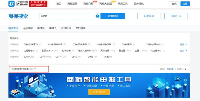 2019年十大流行語出爐，有的已被搶注成商標(biāo)，快看還有哪些漏的