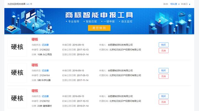 2019年十大流行語出爐，有的已被搶注成商標(biāo)，快看還有哪些漏的