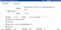 一枚商標(biāo)，起拍1500，預(yù)估2000，成交價(jià)402000