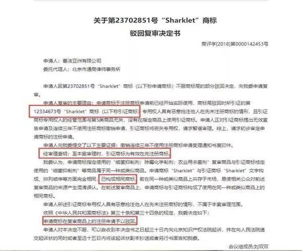 羅永浩變身鯊紋科技合伙人，商標(biāo)卻被別人搶注了？
