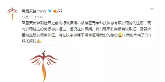 太慘了，200多萬粉絲的微博大號因商標問題向網(wǎng)友求援！