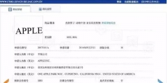 美國(guó)蘋果輸給中國(guó)蘋果，兩件商標(biāo)不予注冊(cè)！