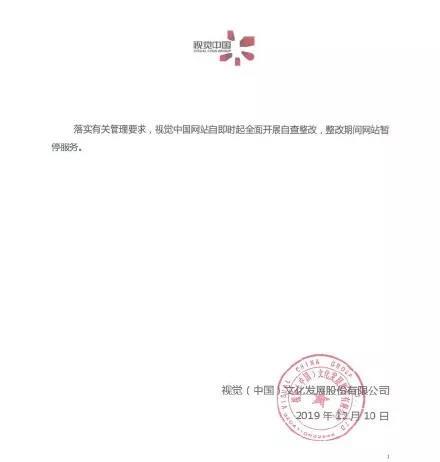 視覺中國再次重整，版權(quán)保護(hù)不該淪為賺錢工具