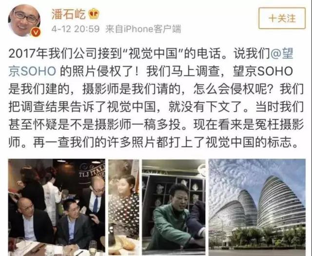 視覺中國再次重整，版權(quán)保護(hù)不該淪為賺錢工具