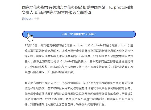 視覺中國再次重整，版權(quán)保護(hù)不該淪為賺錢工具