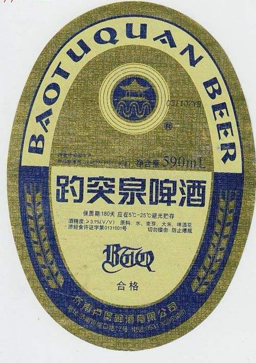 被用瞎的趵突泉商標(biāo)，了解下
