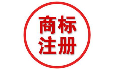 申請商標(biāo)時，商標(biāo)說明該如何填寫？