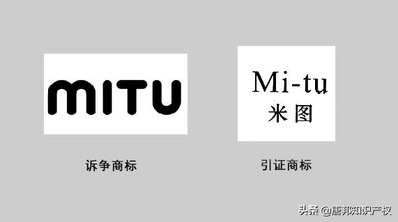 為何小米“MITU”商標屢被駁回？