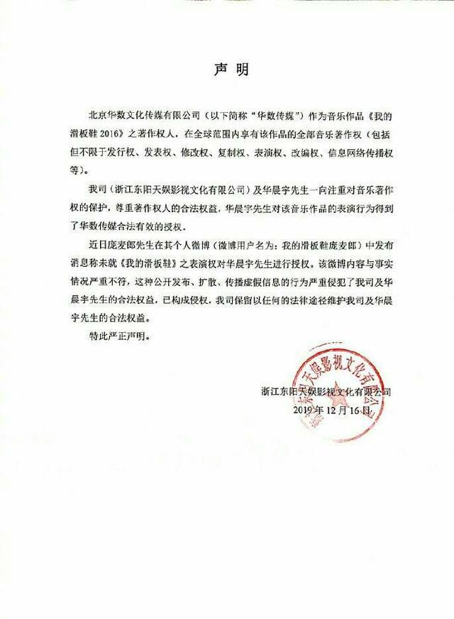 華晨宇工作室回應(yīng)侵權(quán)事件，本以為已經(jīng)結(jié)束，沒想到現(xiàn)在又被提起