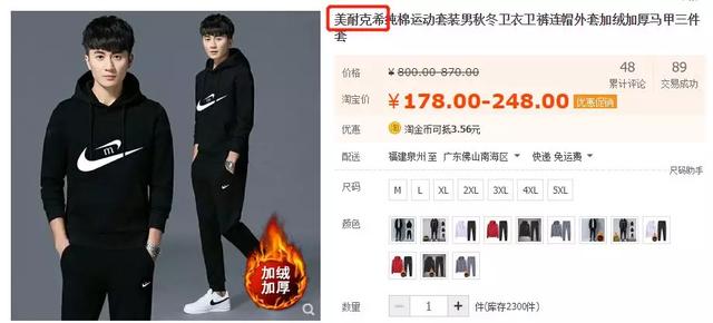 淘寶將清退一批商標(biāo)無效商品！它們和“大牌”的差距，只有一點點