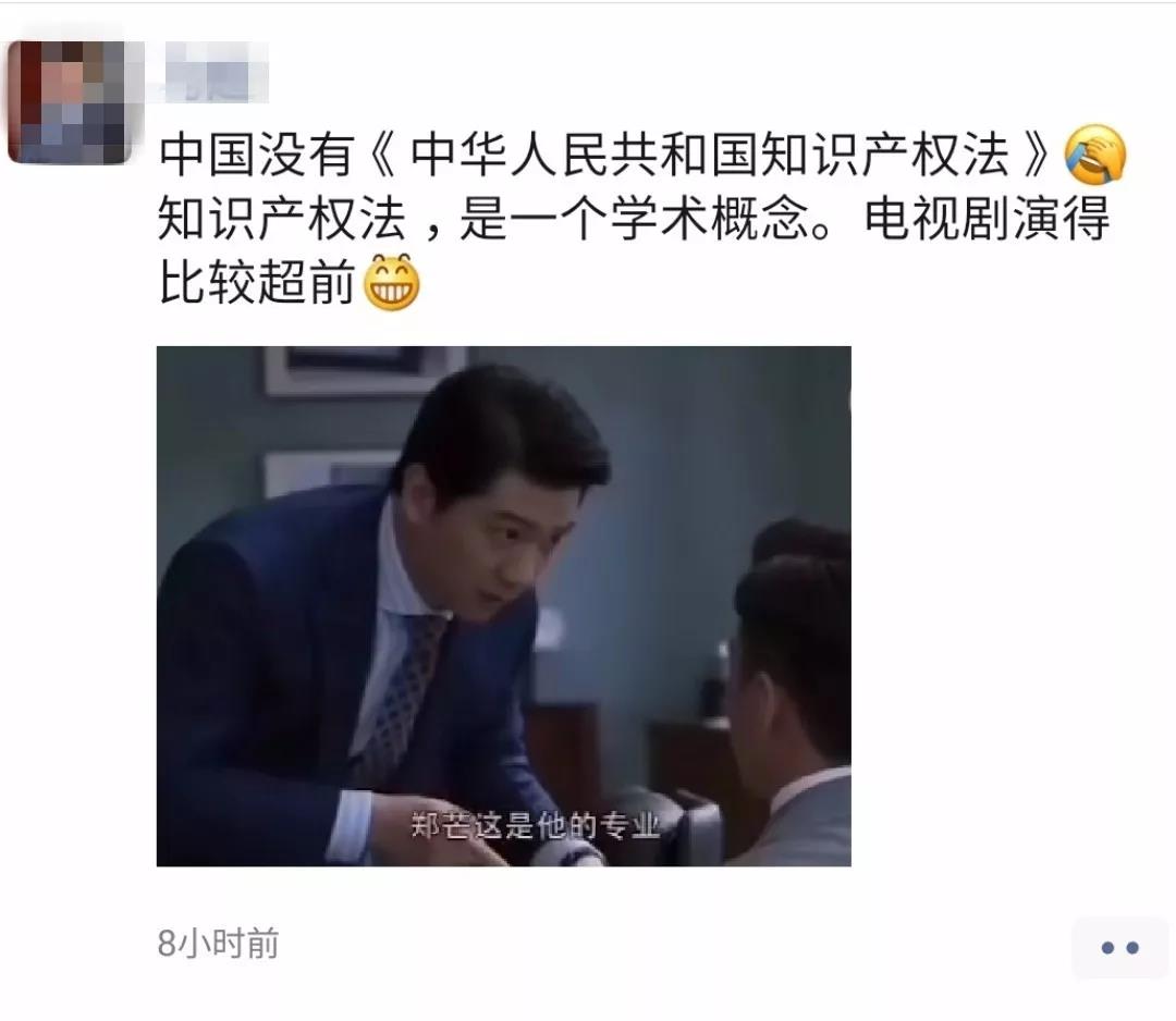 《精英律師》敗給“知識產(chǎn)權(quán)”？