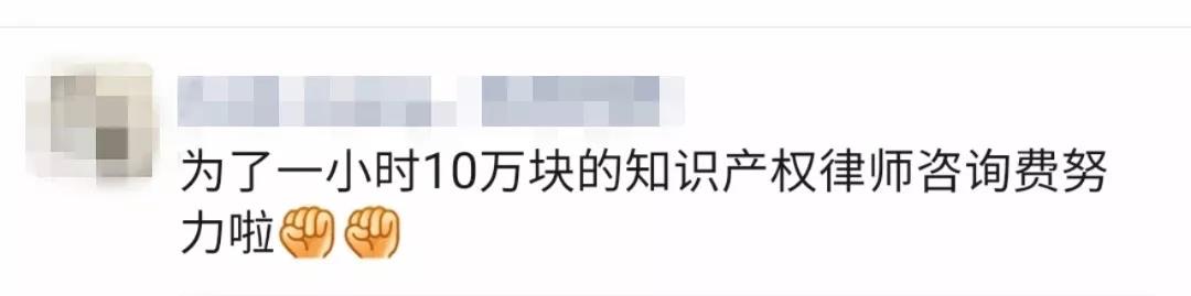 《精英律師》敗給“知識產(chǎn)權(quán)”？